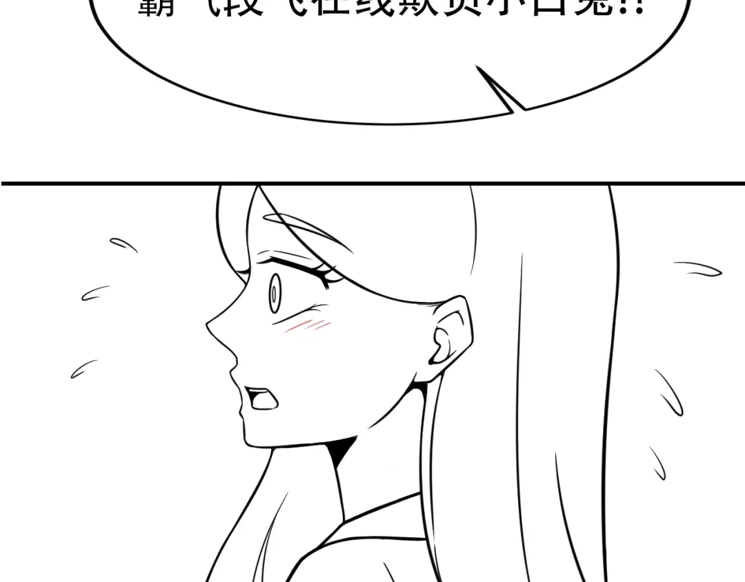 女总裁的贴身高手 第65话 生气了！ 第75页