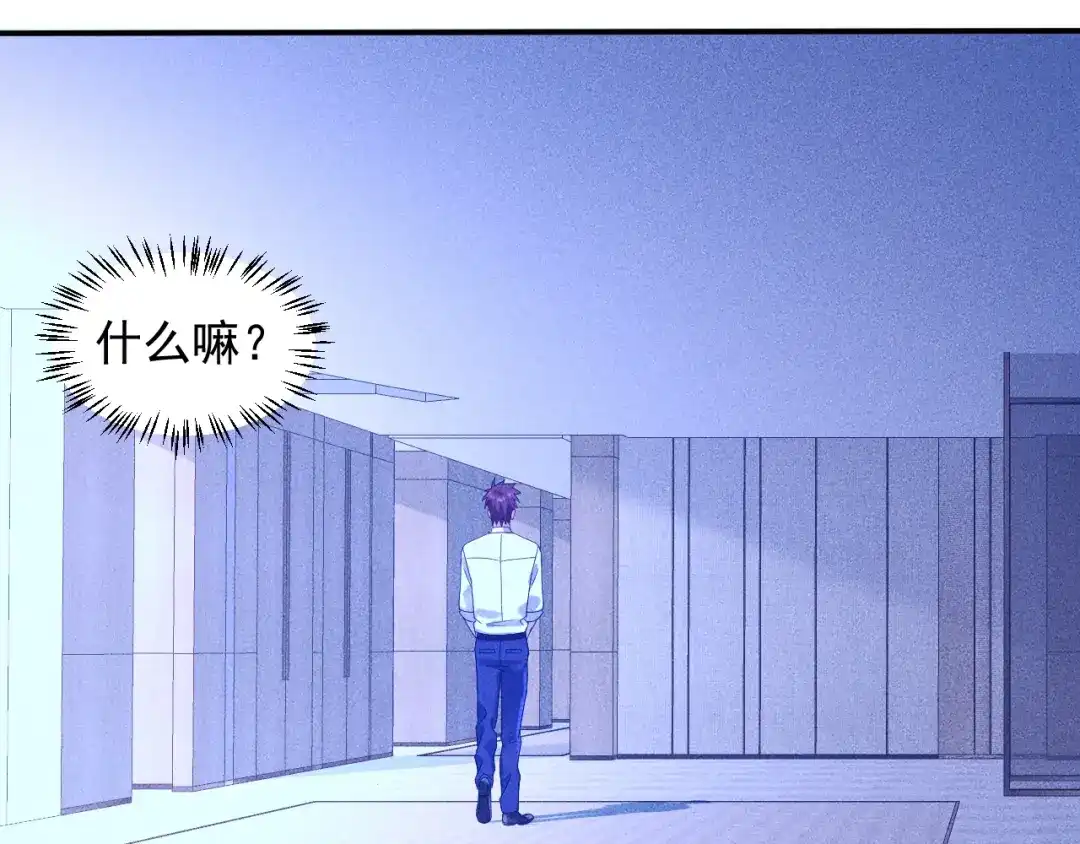 女总裁的贴身高手 第65话 生气了！ 第64页