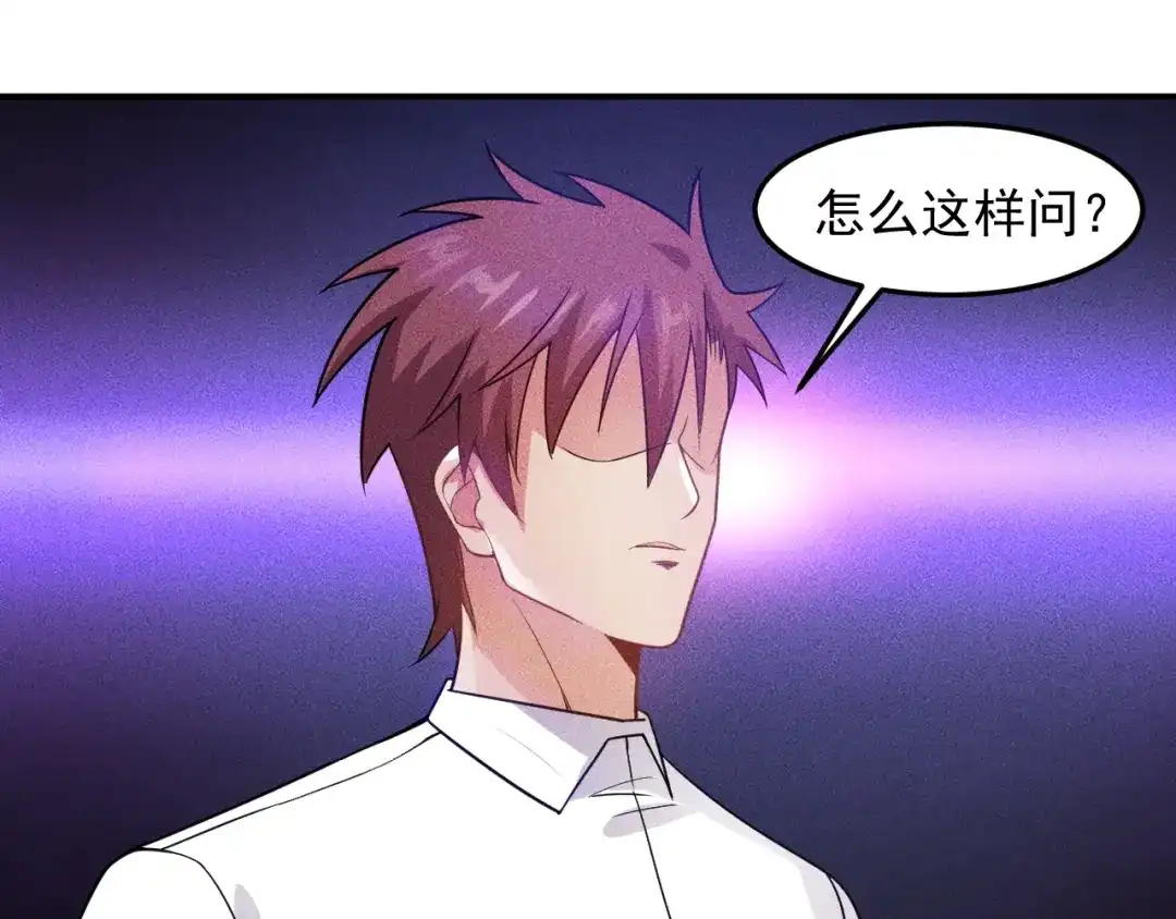 女总裁的贴身高手 第65话 生气了！ 第59页