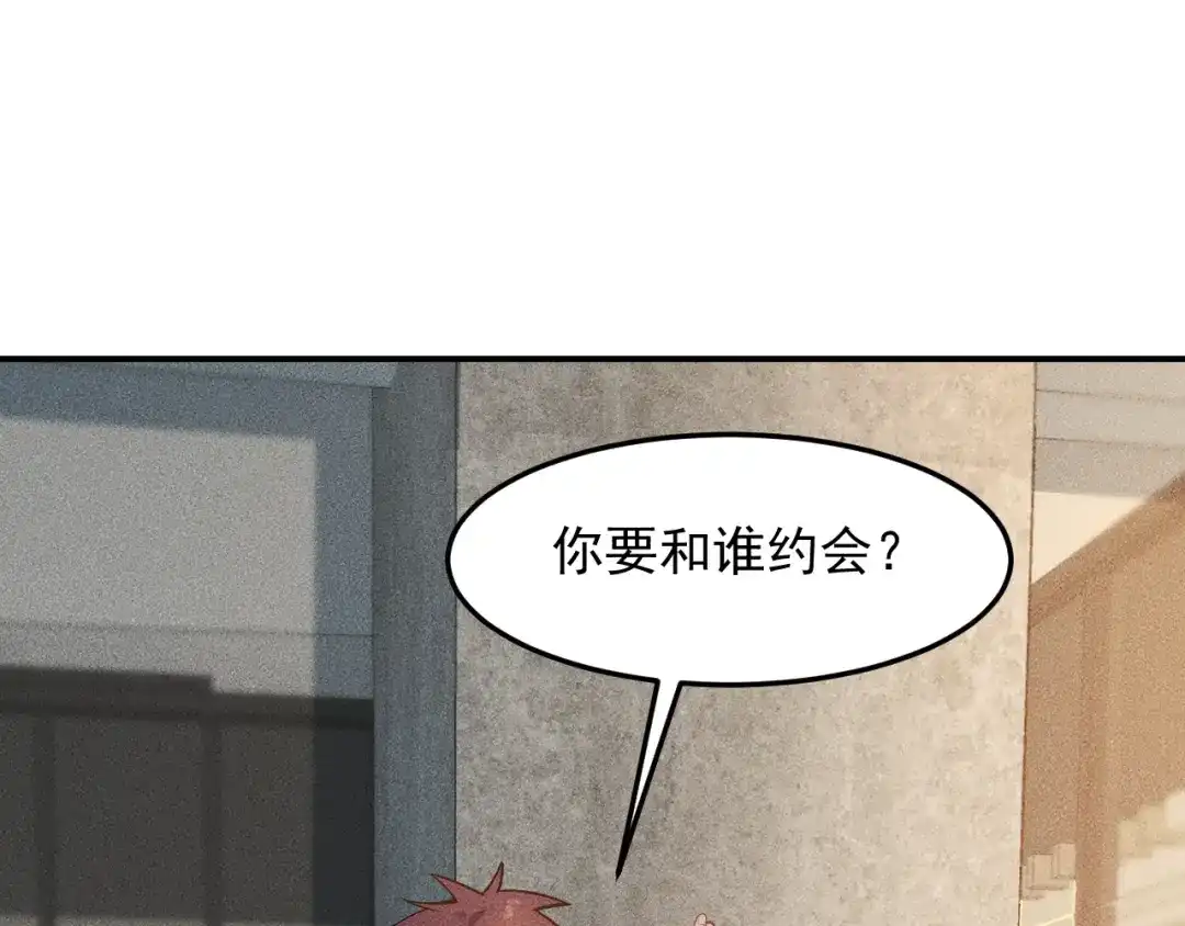 女总裁的贴身高手 第65话 生气了！ 第50页