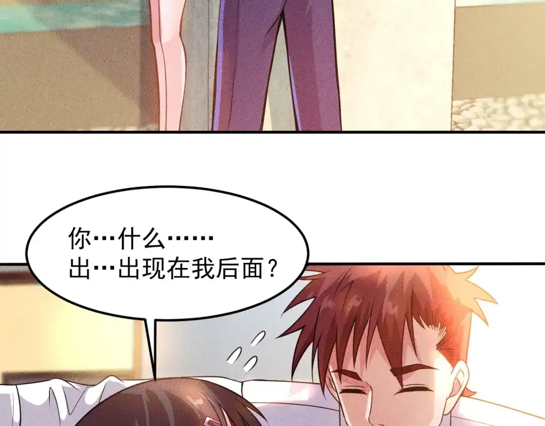 女总裁的贴身高手 第65话 生气了！ 第52页