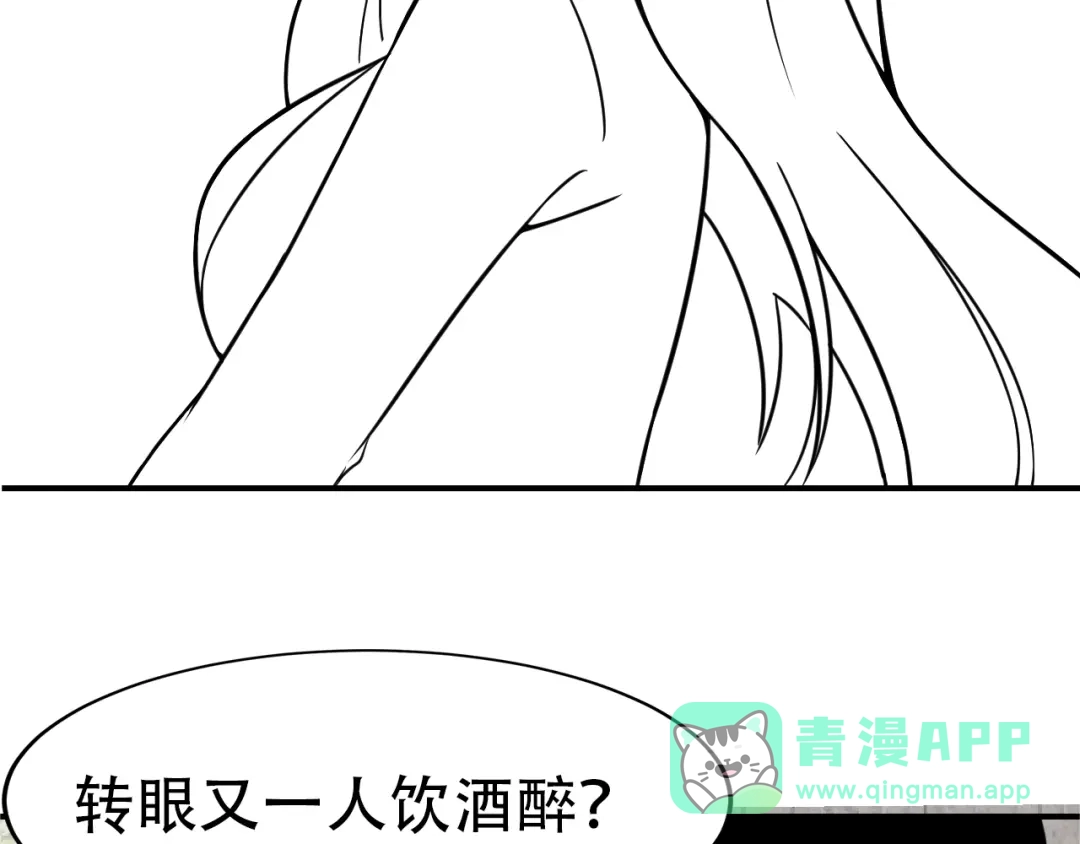 女总裁的贴身高手 第65话 生气了！ 第76页