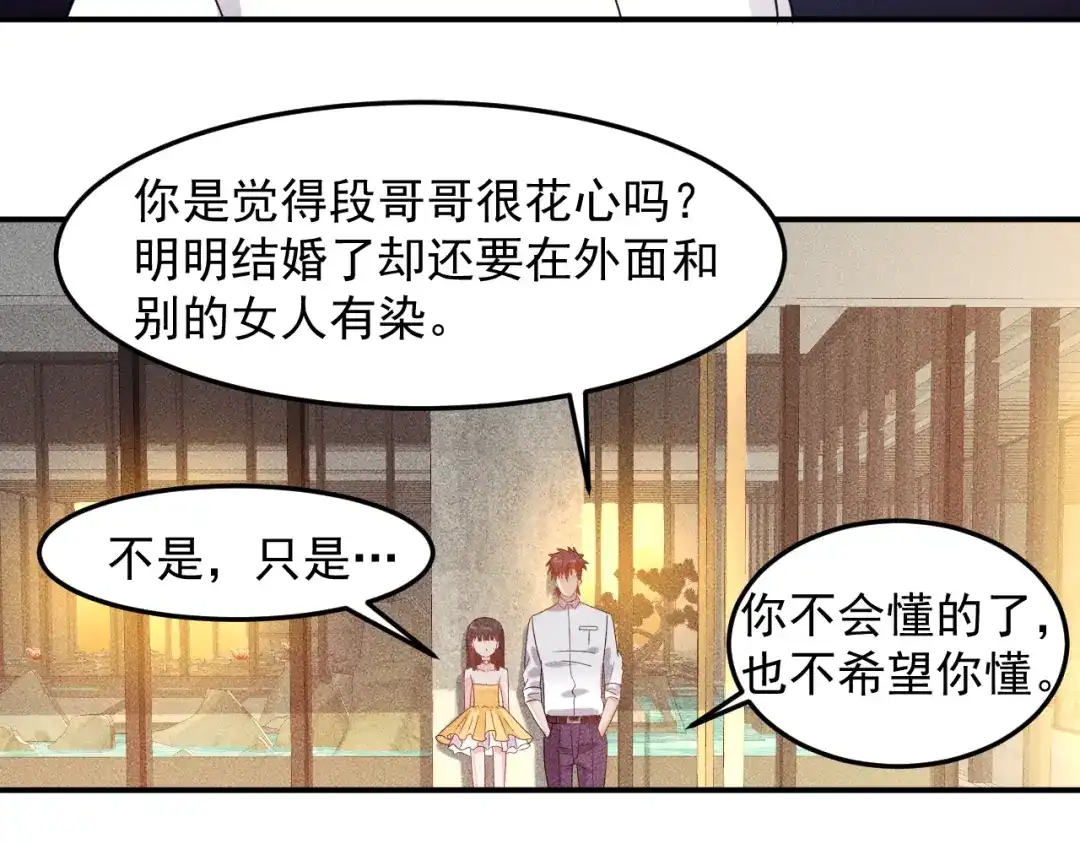 女总裁的贴身高手 第65话 生气了！ 第60页
