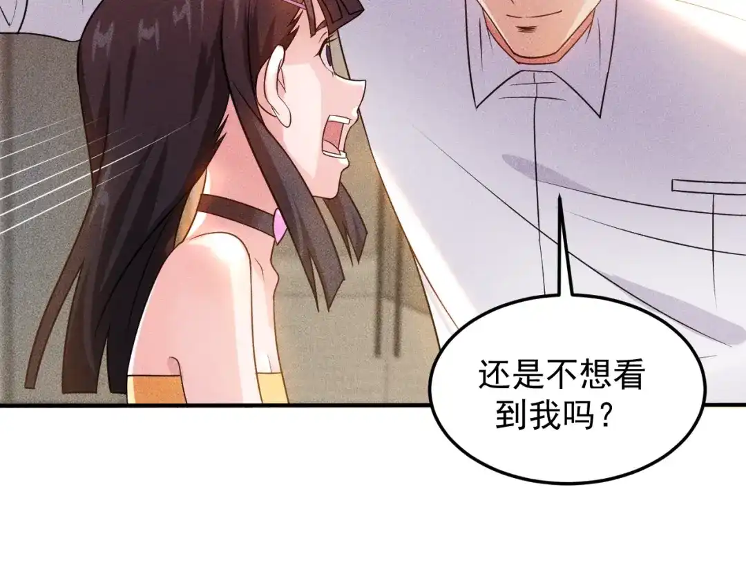 女总裁的贴身高手 第65话 生气了！ 第53页