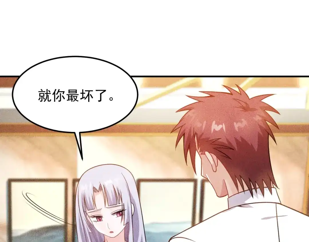 女总裁的贴身高手 第65话 生气了！ 第22页