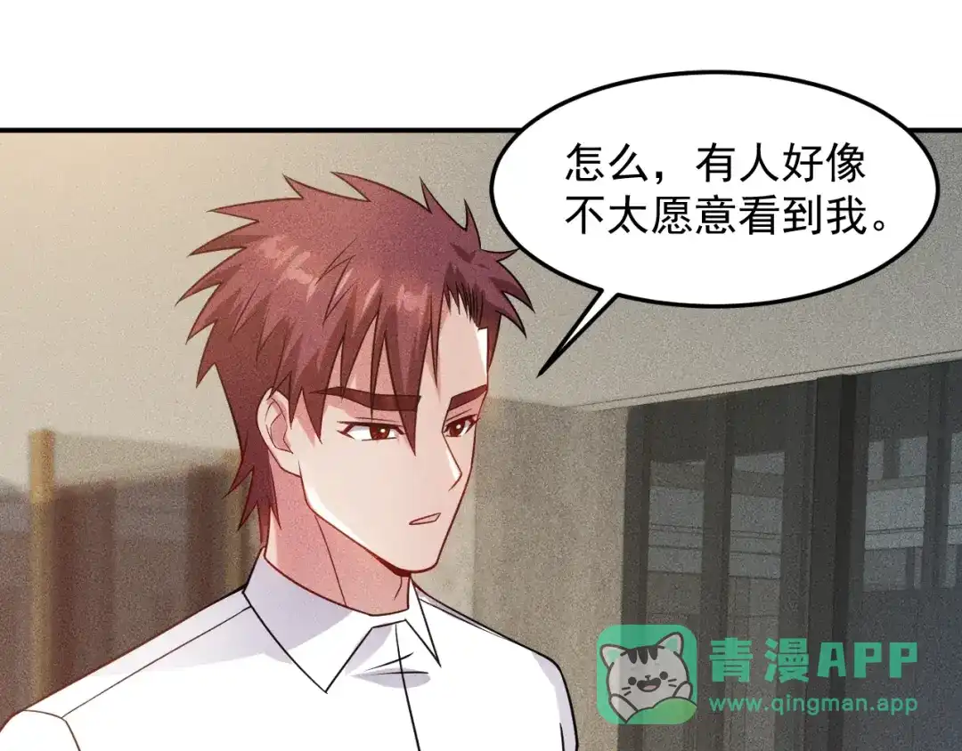 女总裁的贴身高手 第65话 生气了！ 第41页