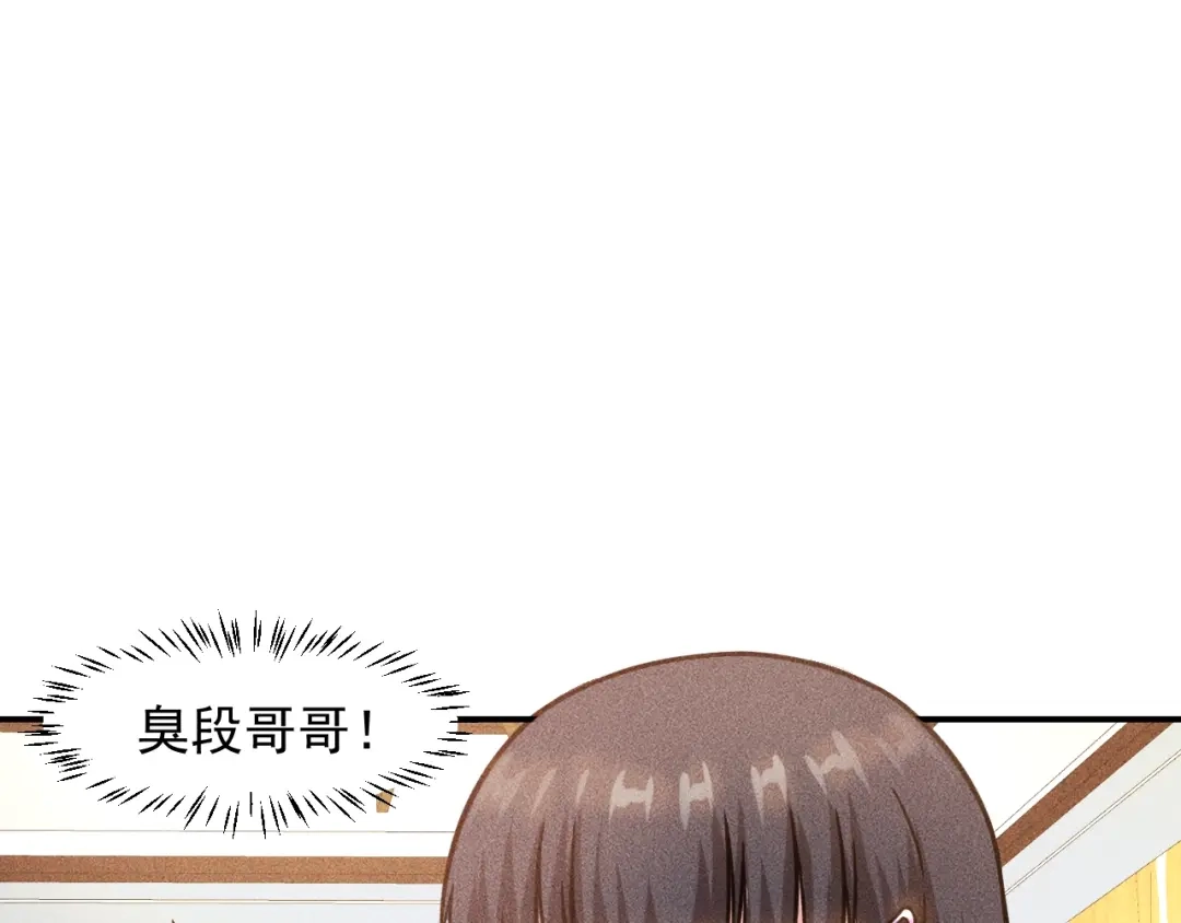女总裁的贴身高手 第65话 生气了！ 第8页