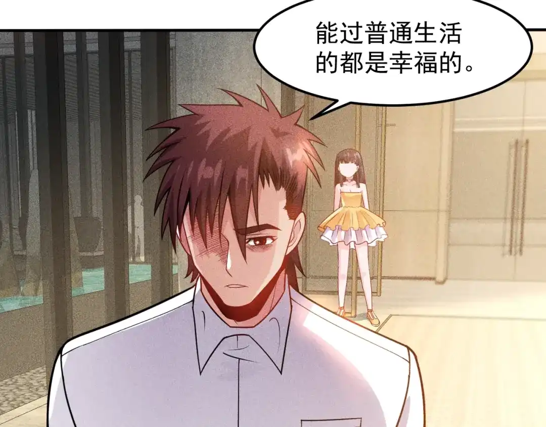 女总裁的贴身高手 第65话 生气了！ 第62页