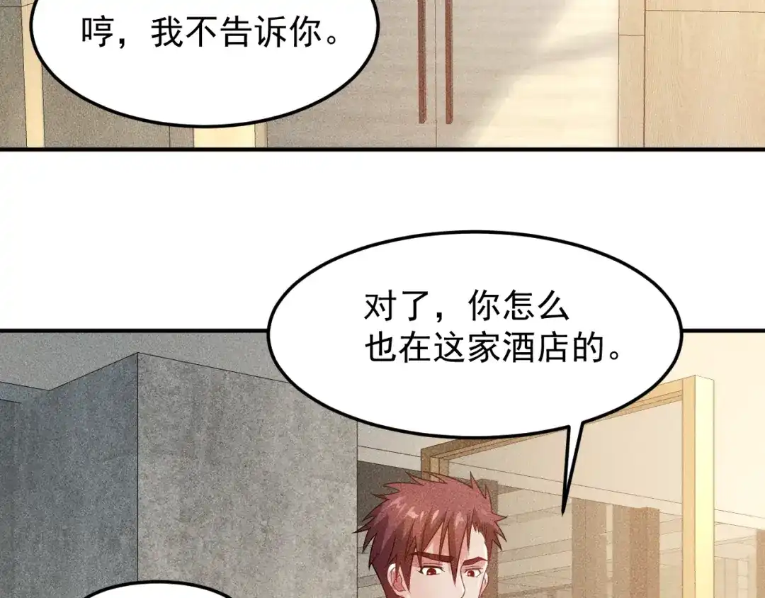 女总裁的贴身高手 第65话 生气了！ 第55页