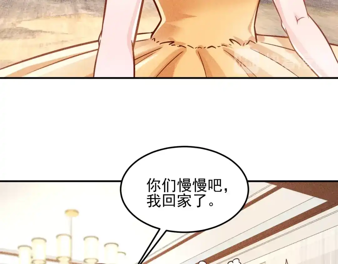 女总裁的贴身高手 第65话 生气了！ 第10页