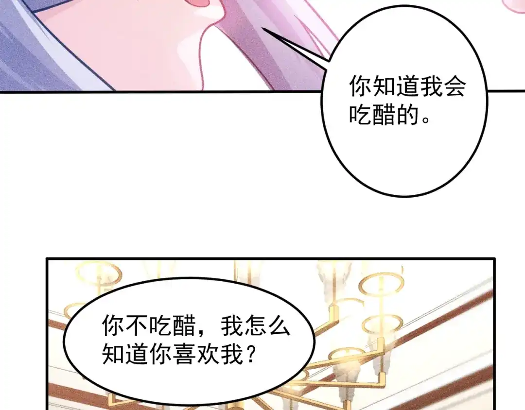女总裁的贴身高手 第65话 生气了！ 第30页