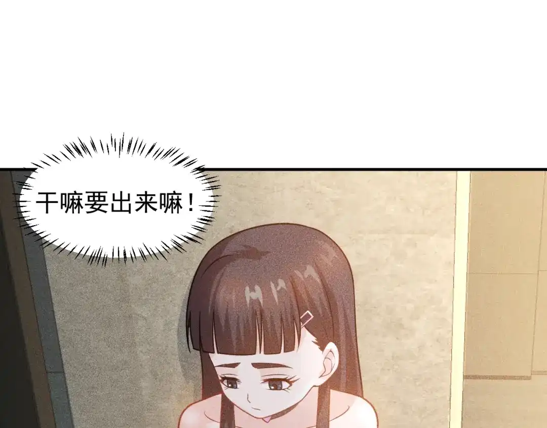 女总裁的贴身高手 第65话 生气了！ 第33页