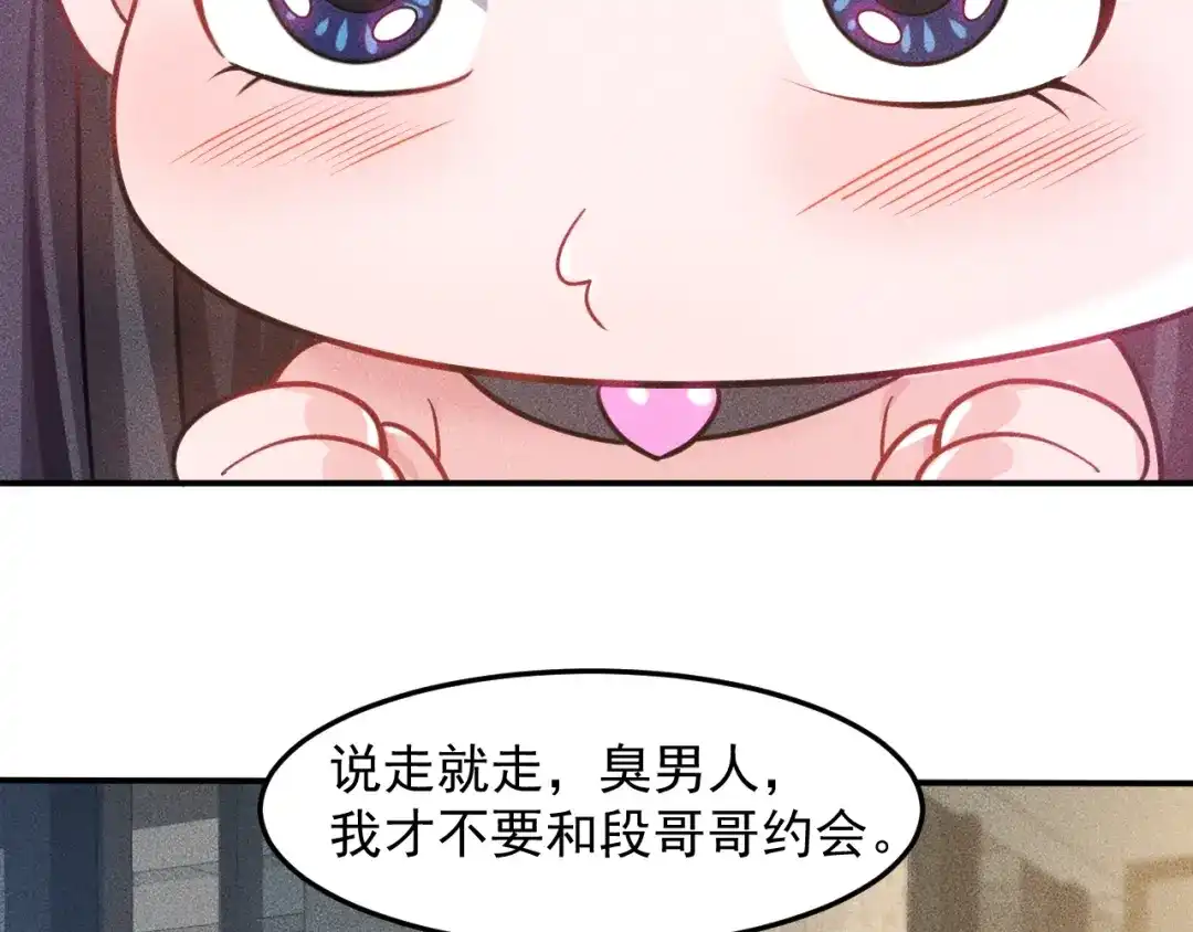 女总裁的贴身高手 第65话 生气了！ 第47页