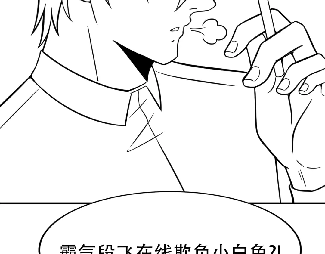 女总裁的贴身高手 第65话 生气了！ 第74页