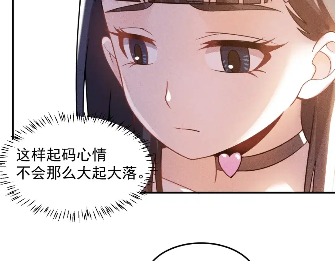女总裁的贴身高手 第65话 生气了！ 第35页