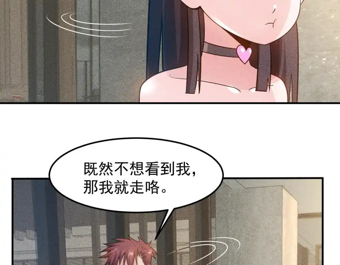 女总裁的贴身高手 第65话 生气了！ 第44页