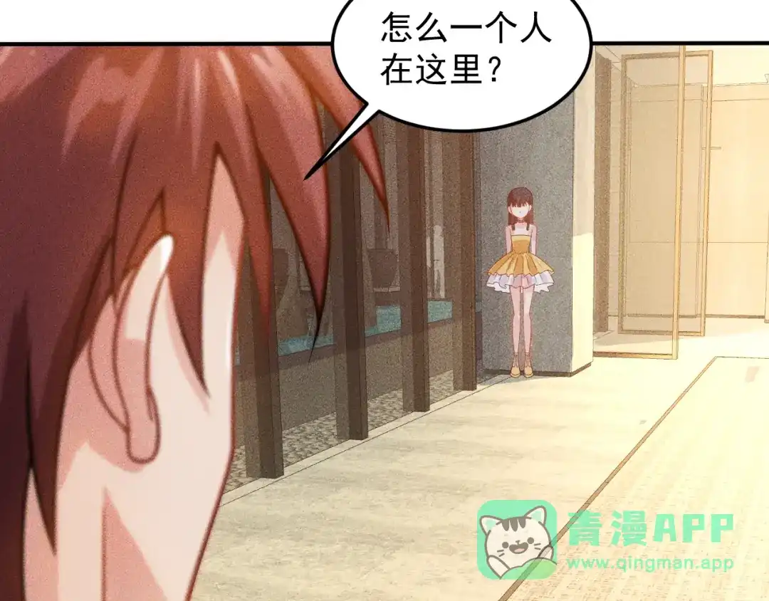 女总裁的贴身高手 第65话 生气了！ 第36页