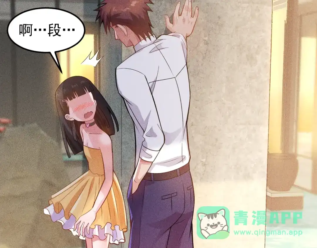 女总裁的贴身高手 第65话 生气了！ 第51页