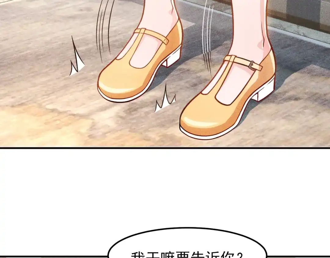 女总裁的贴身高手 第65话 生气了！ 第5页