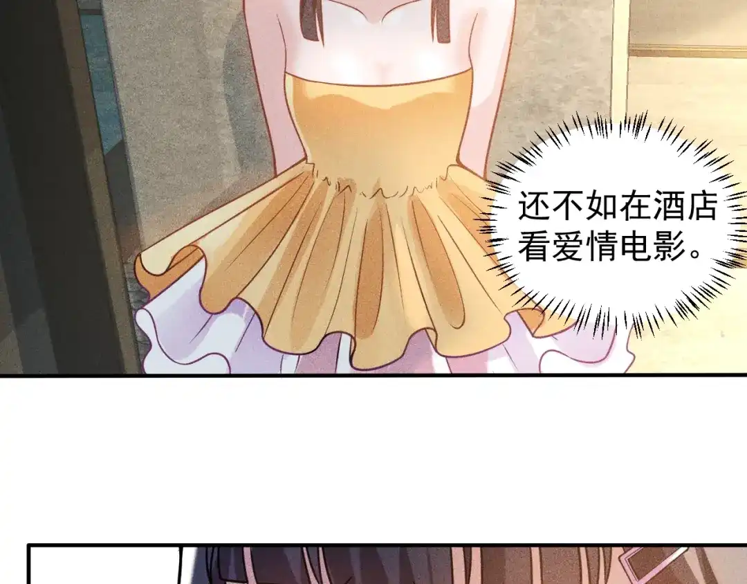 女总裁的贴身高手 第65话 生气了！ 第34页
