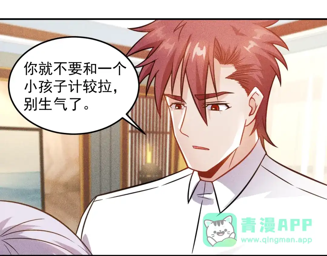女总裁的贴身高手 第65话 生气了！ 第16页
