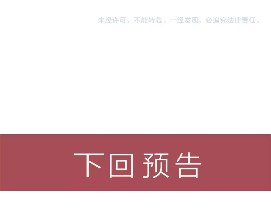 女总裁的贴身高手 第65话 生气了！ 第72页