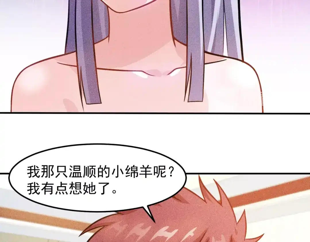 女总裁的贴身高手 第65话 生气了！ 第18页