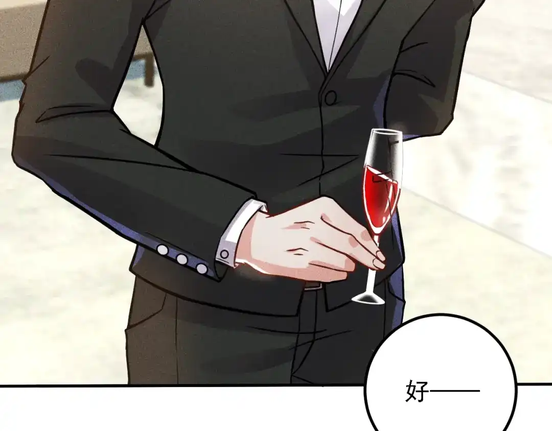 女总裁的贴身高手 第66话 冤家！ 第20页