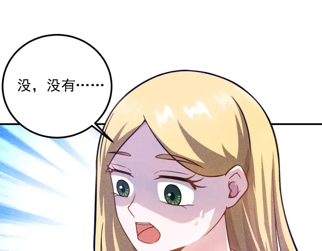 女总裁的贴身高手 第66话 冤家！ 第37页