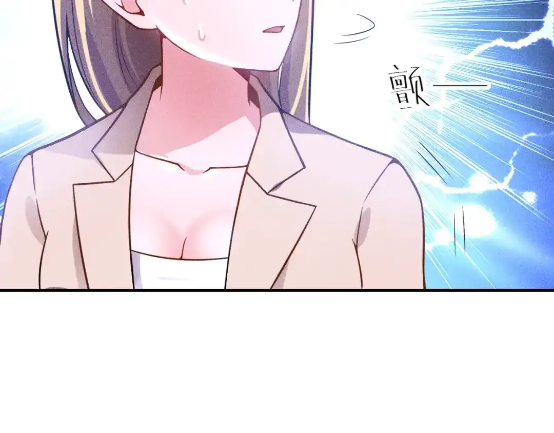 女总裁的贴身高手 第66话 冤家！ 第30页