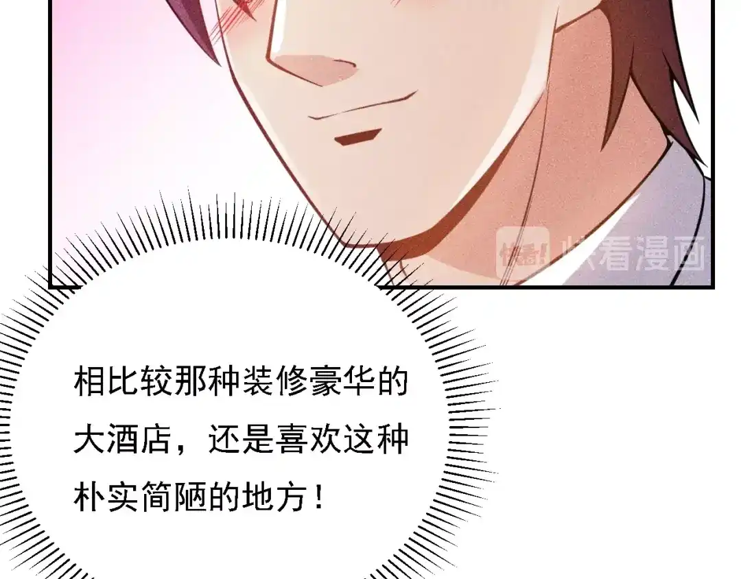 女总裁的贴身高手 第66话 冤家！ 第87页