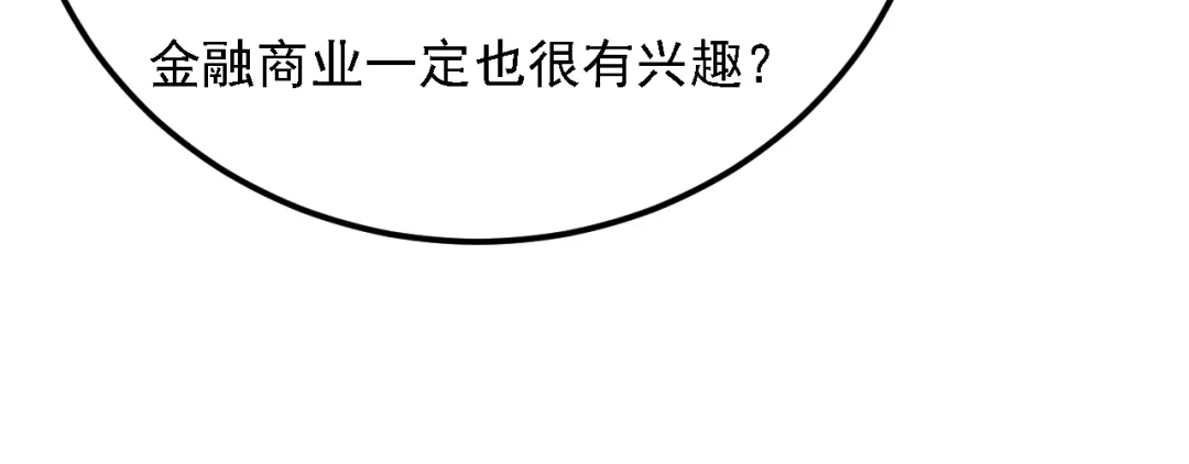 女总裁的贴身高手 第66话 冤家！ 第15页