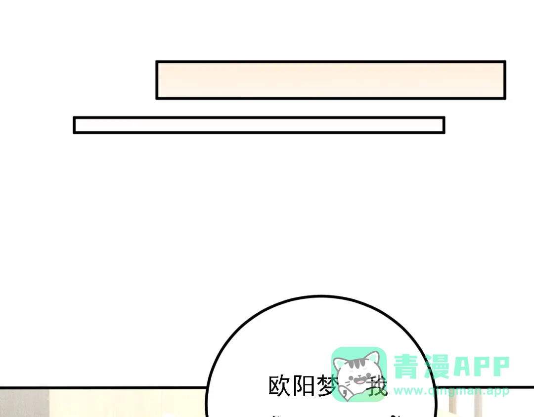 女总裁的贴身高手 第66话 冤家！ 第26页