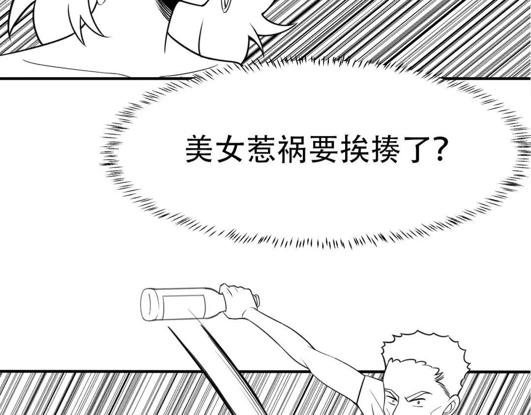 女总裁的贴身高手 第66话 冤家！ 第100页