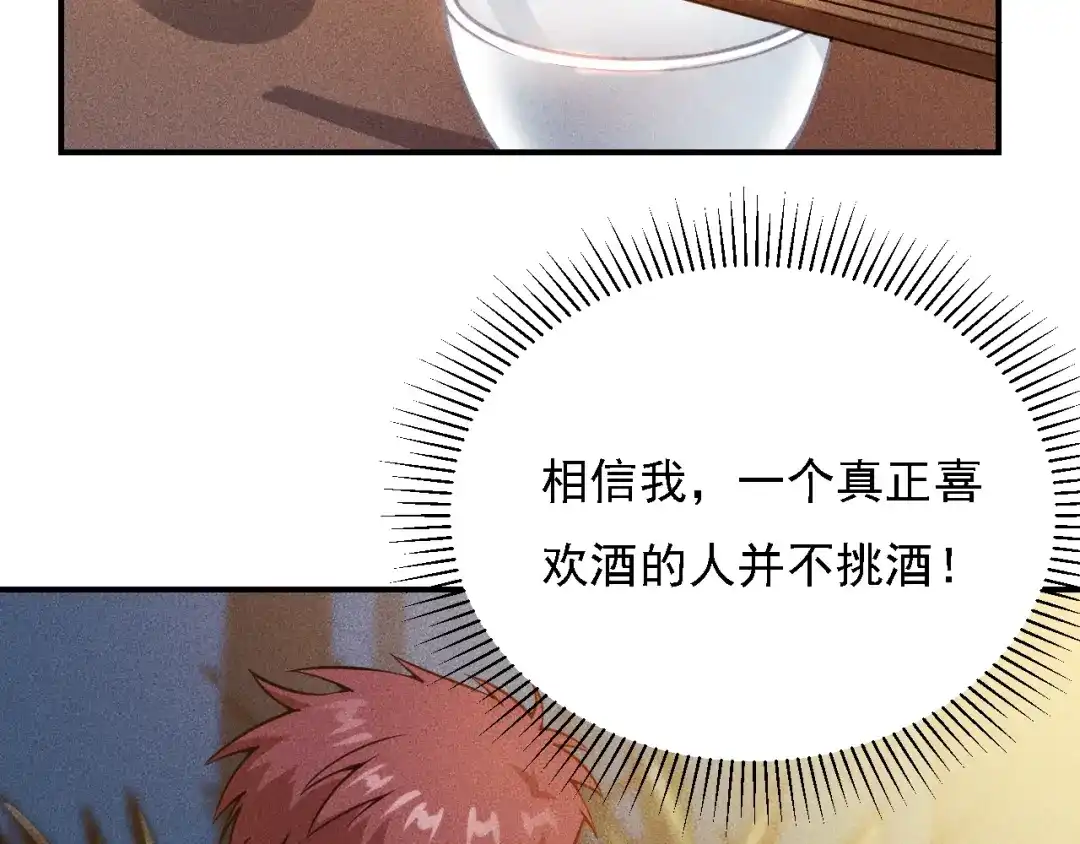 女总裁的贴身高手 第66话 冤家！ 第90页