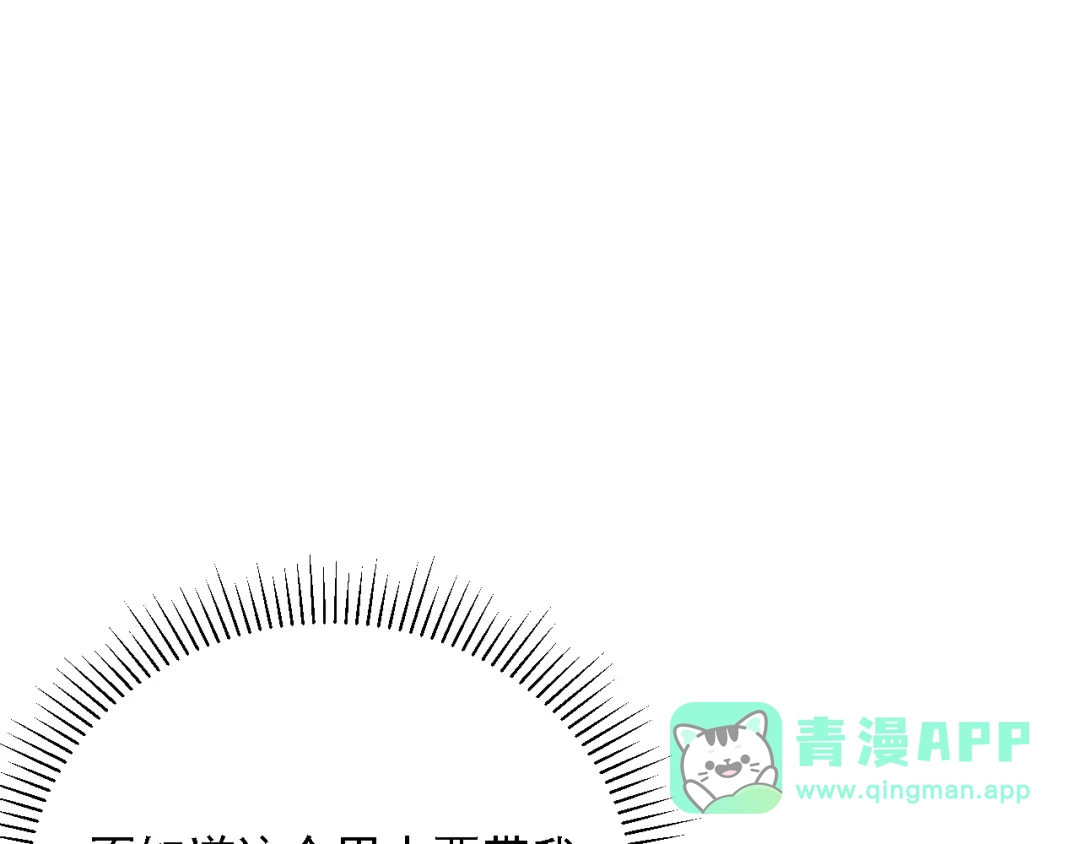 女总裁的贴身高手 第66话 冤家！ 第31页