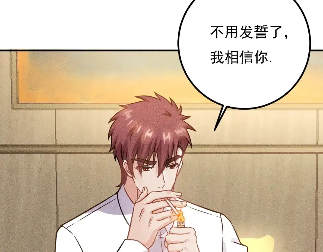 女总裁的贴身高手 第66话 冤家！ 第60页