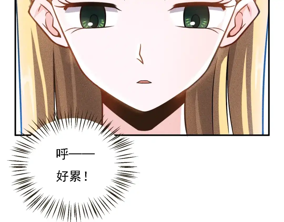 女总裁的贴身高手 第66话 冤家！ 第22页