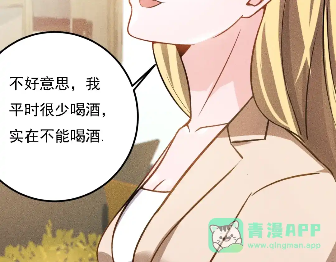 女总裁的贴身高手 第66话 冤家！ 第11页