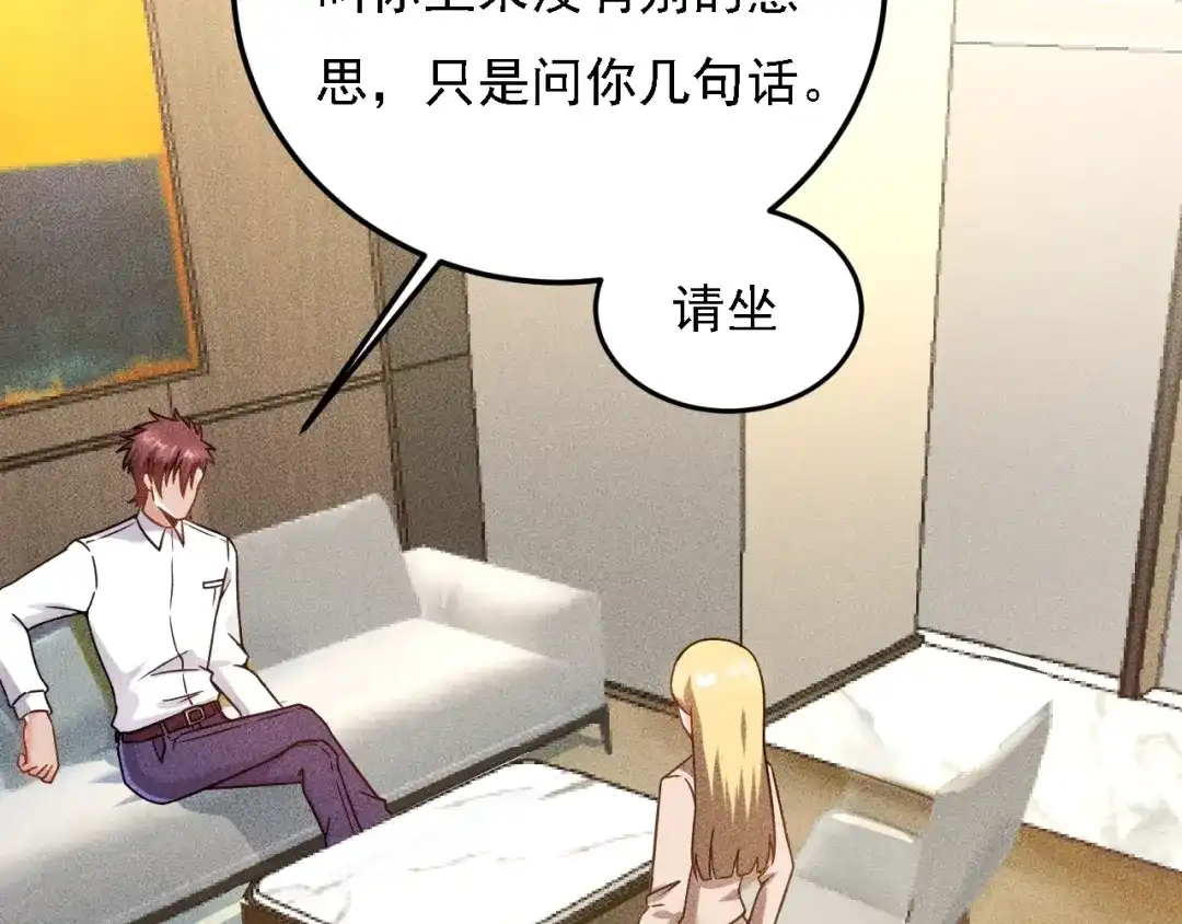 女总裁的贴身高手 第66话 冤家！ 第40页