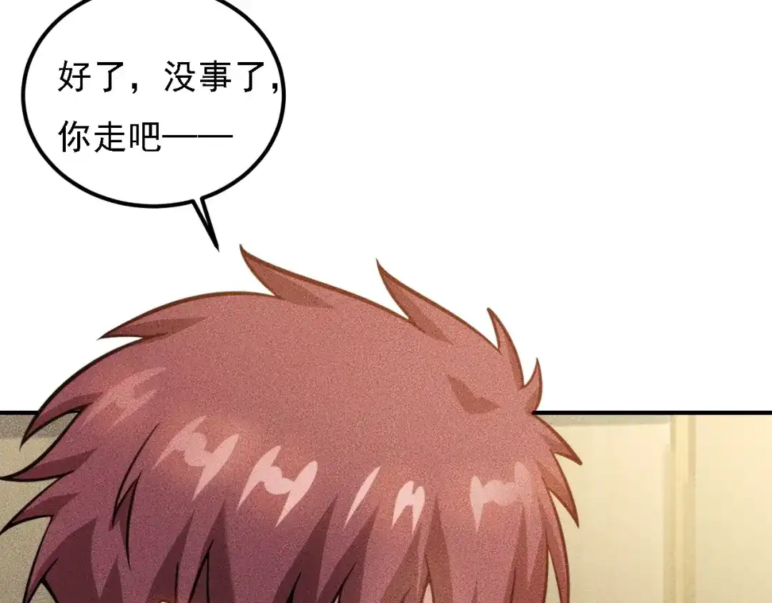 女总裁的贴身高手 第66话 冤家！ 第62页