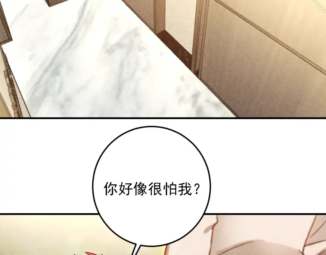 女总裁的贴身高手 第66话 冤家！ 第35页