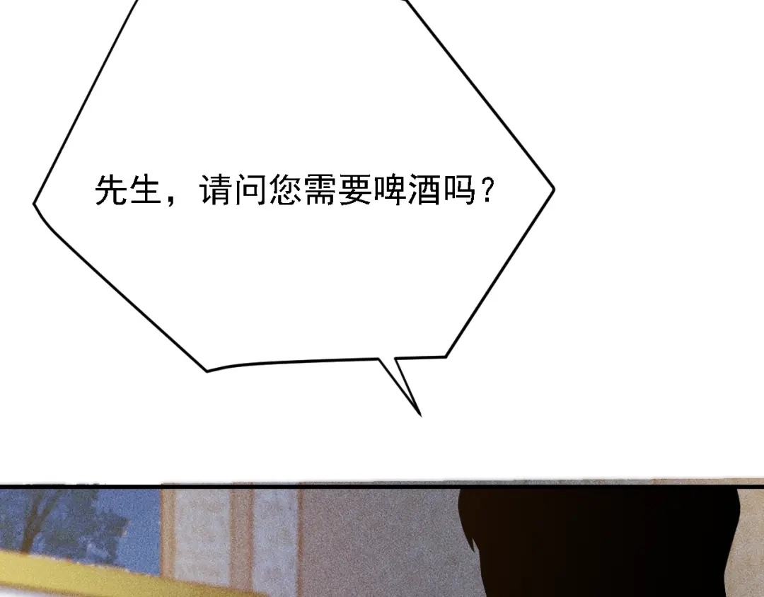 女总裁的贴身高手 第66话 冤家！ 第94页