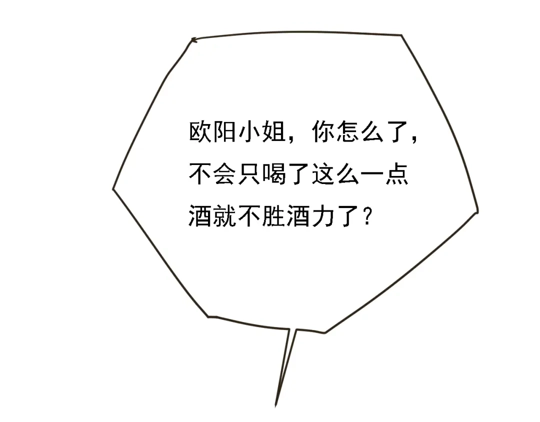 女总裁的贴身高手 第66话 冤家！ 第7页