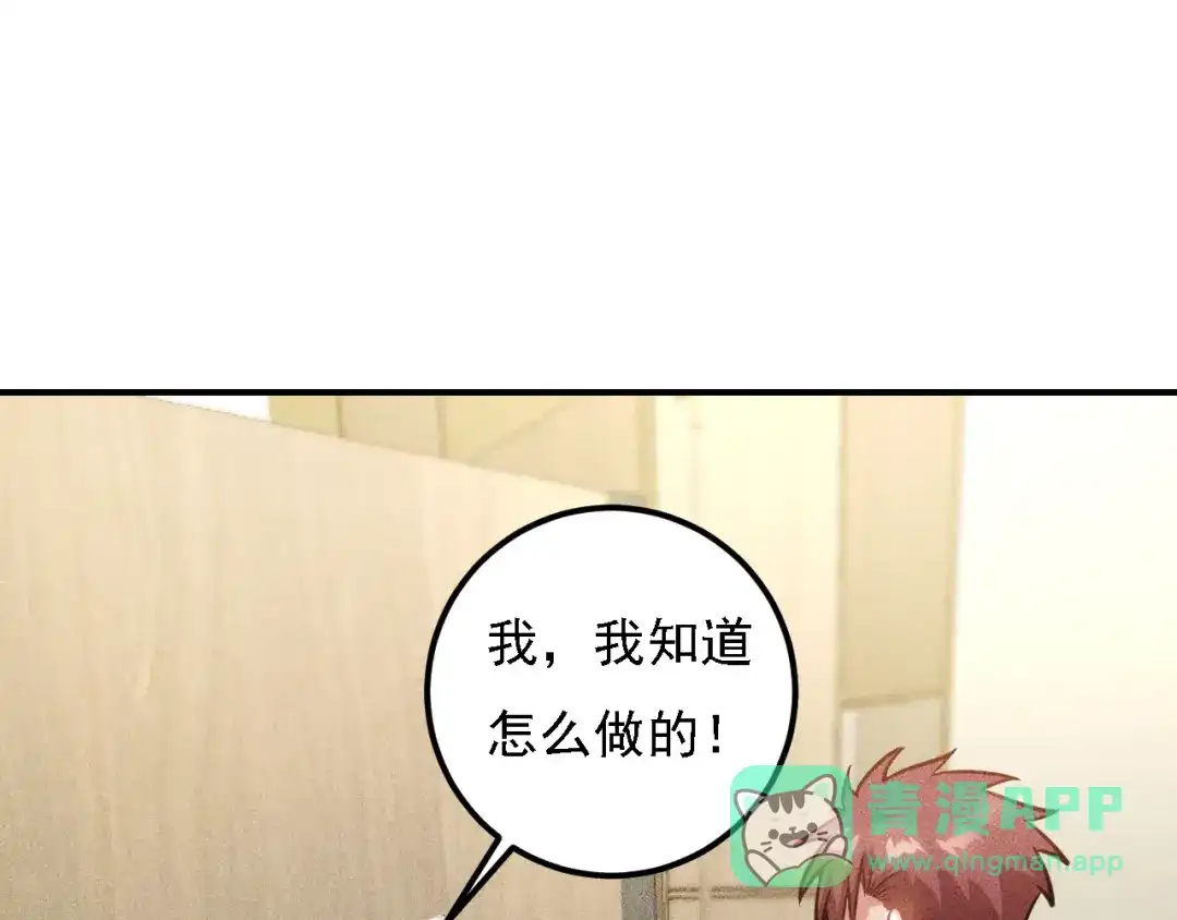 女总裁的贴身高手 第66话 冤家！ 第66页