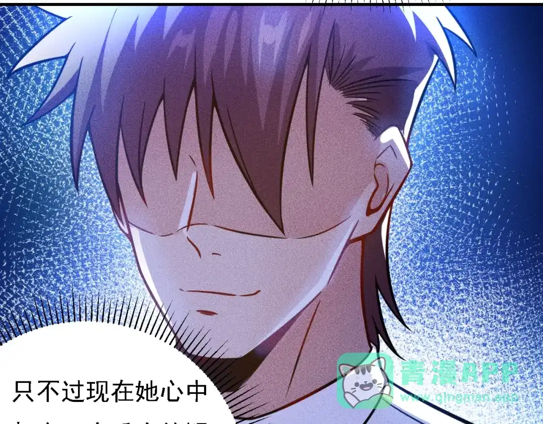 女总裁的贴身高手 第66话 冤家！ 第71页