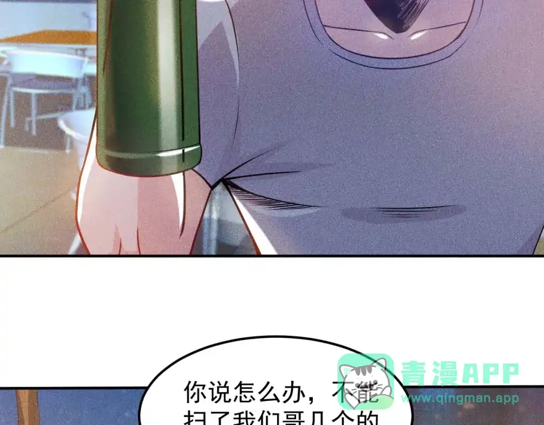 女总裁的贴身高手 第67话 暴躁的卖酒女 第51页