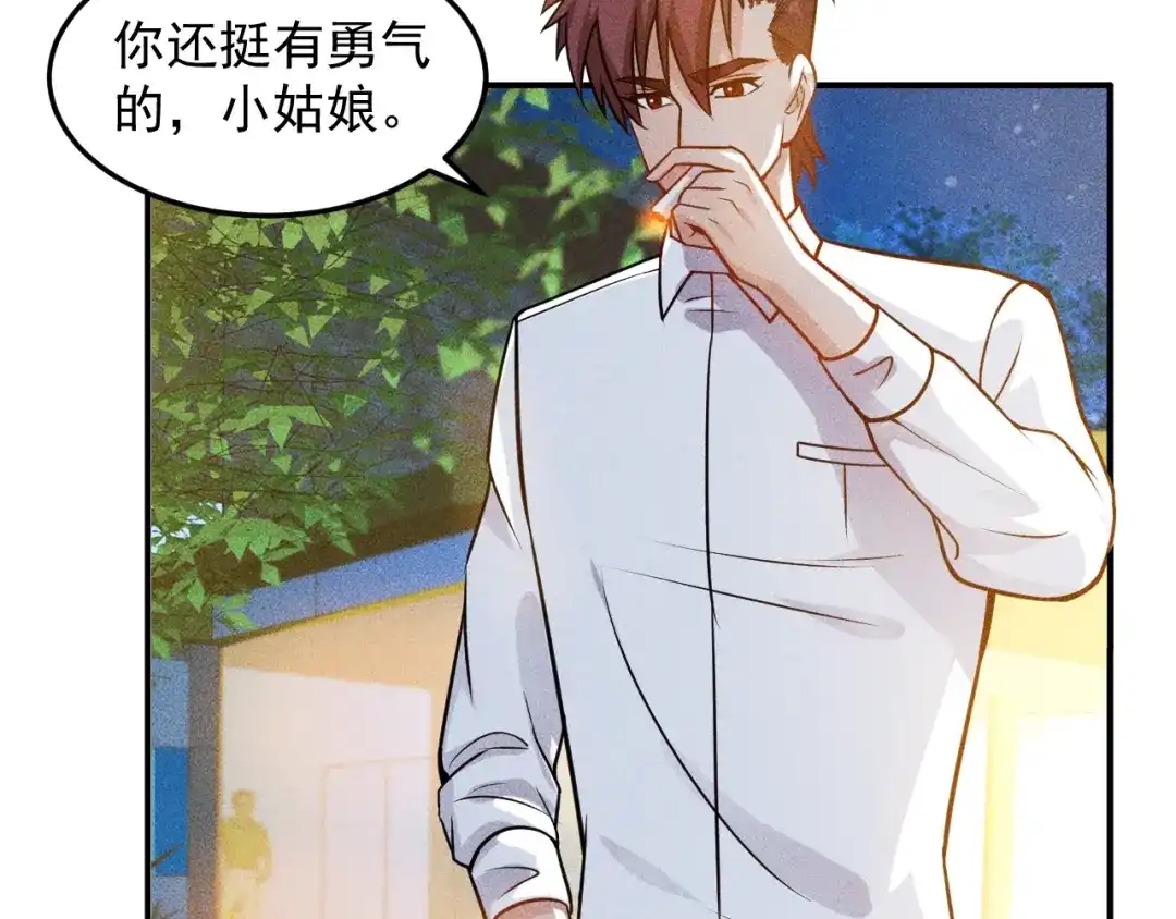 女总裁的贴身高手 第67话 暴躁的卖酒女 第78页