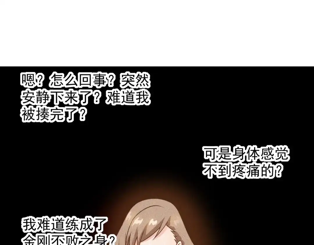 女总裁的贴身高手 第67话 暴躁的卖酒女 第72页