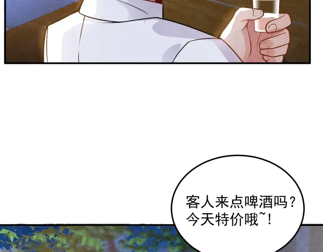 女总裁的贴身高手 第67话 暴躁的卖酒女 第4页